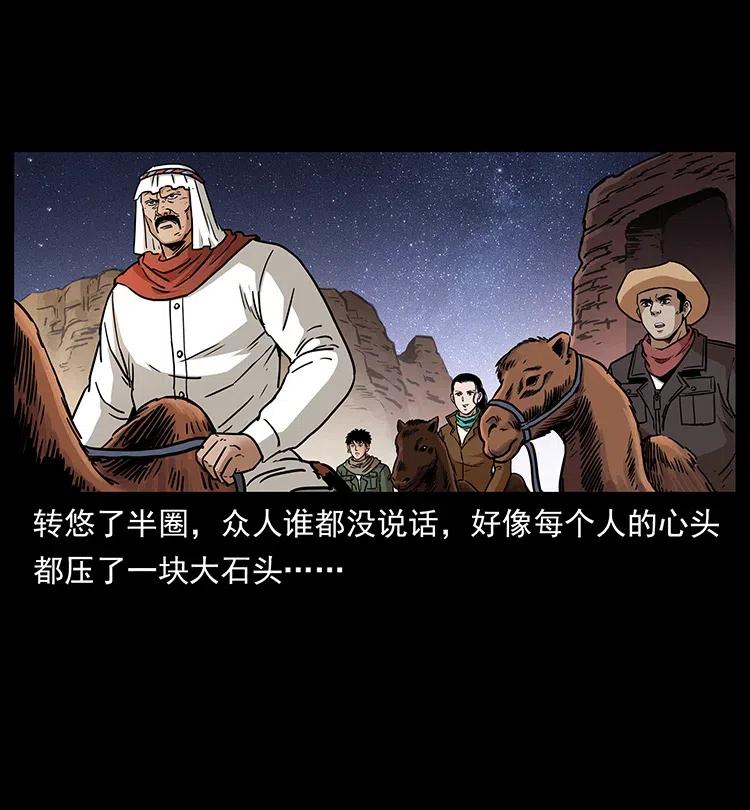 《幽冥诡匠》漫画最新章节319 进发凶地免费下拉式在线观看章节第【76】张图片