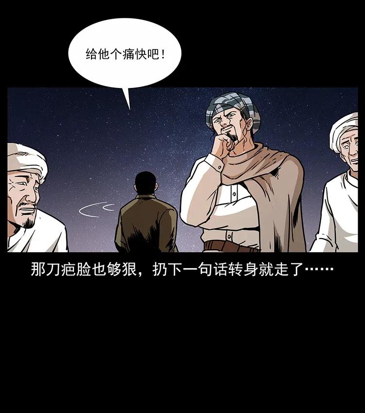 《幽冥诡匠》漫画最新章节319 进发凶地免费下拉式在线观看章节第【82】张图片