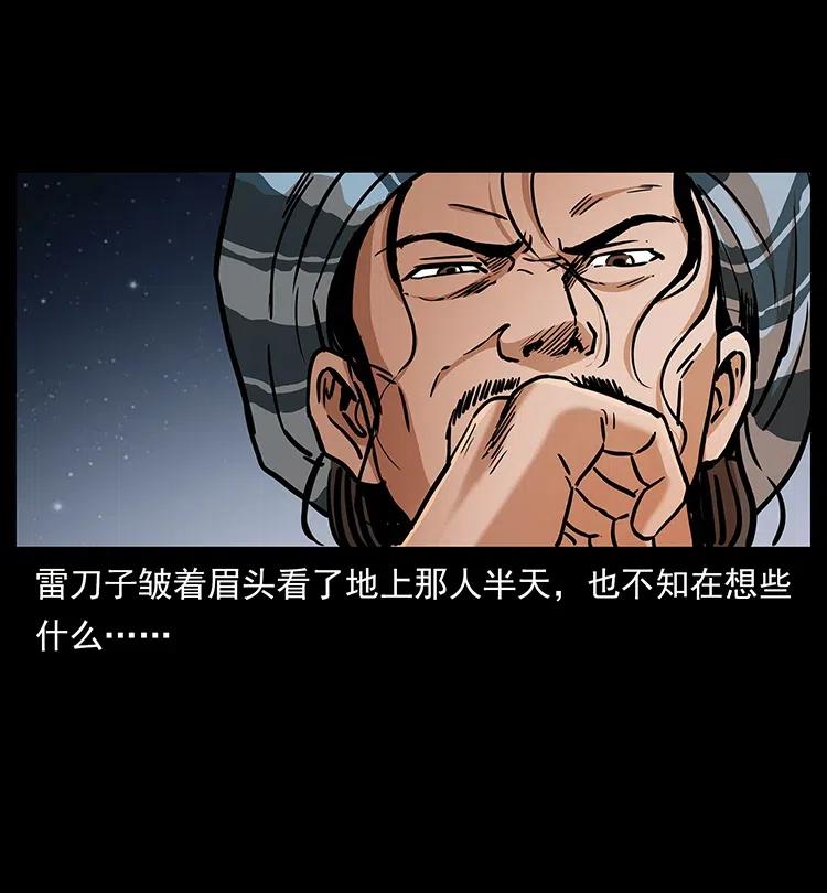 《幽冥诡匠》漫画最新章节319 进发凶地免费下拉式在线观看章节第【83】张图片