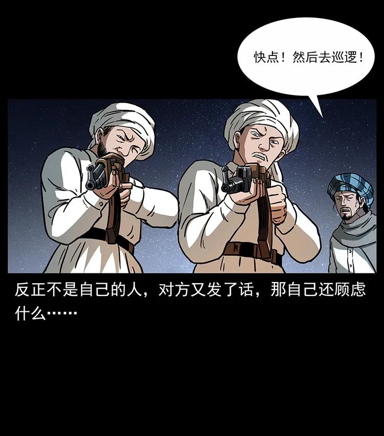 《幽冥诡匠》漫画最新章节319 进发凶地免费下拉式在线观看章节第【84】张图片