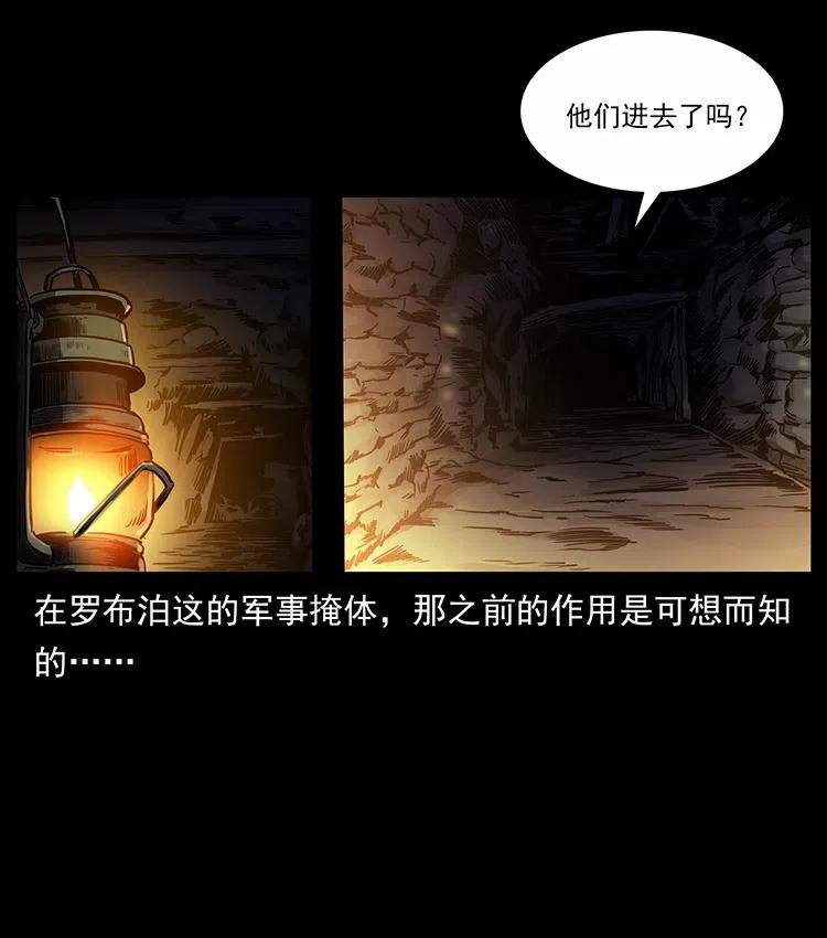 《幽冥诡匠》漫画最新章节319 进发凶地免费下拉式在线观看章节第【86】张图片