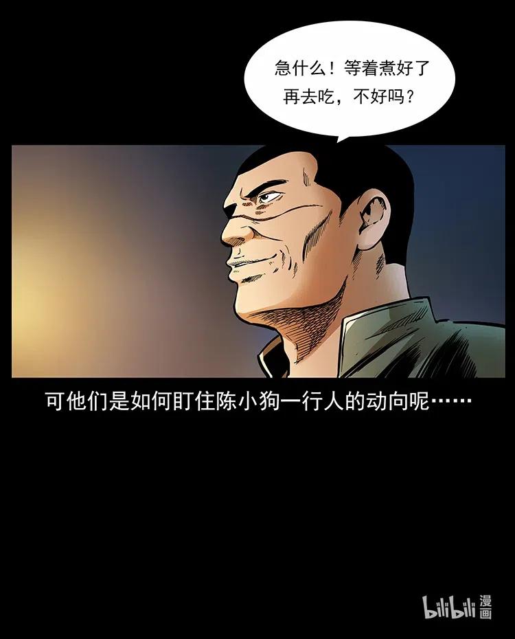 《幽冥诡匠》漫画最新章节319 进发凶地免费下拉式在线观看章节第【88】张图片