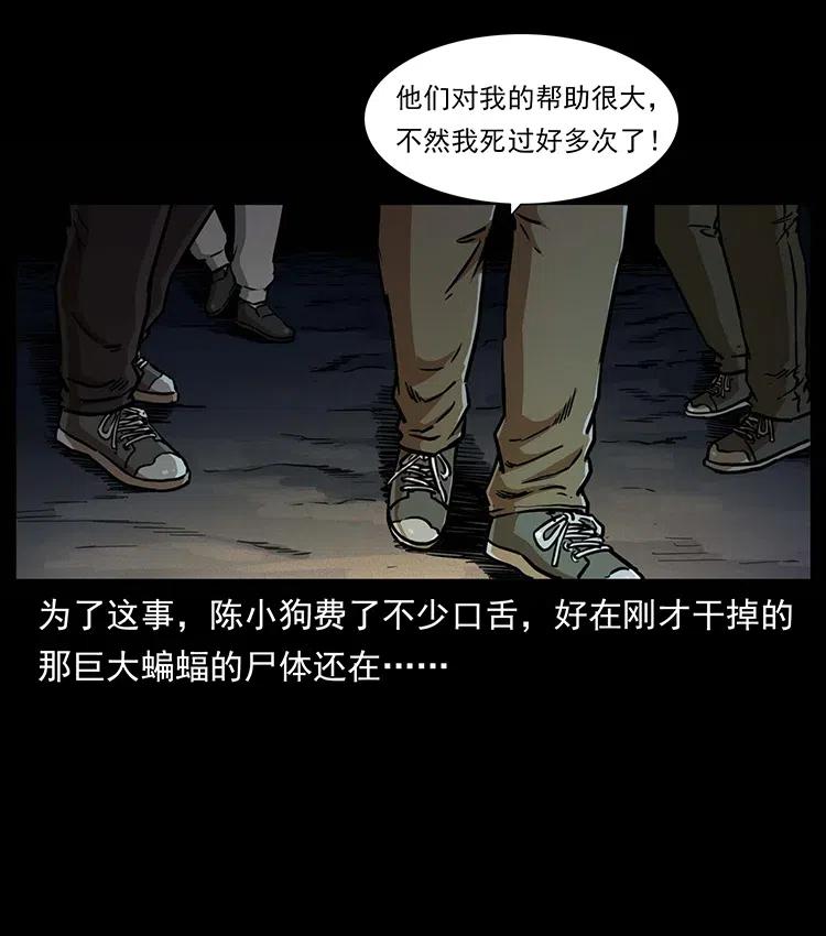 《幽冥诡匠》漫画最新章节321 星图免费下拉式在线观看章节第【12】张图片