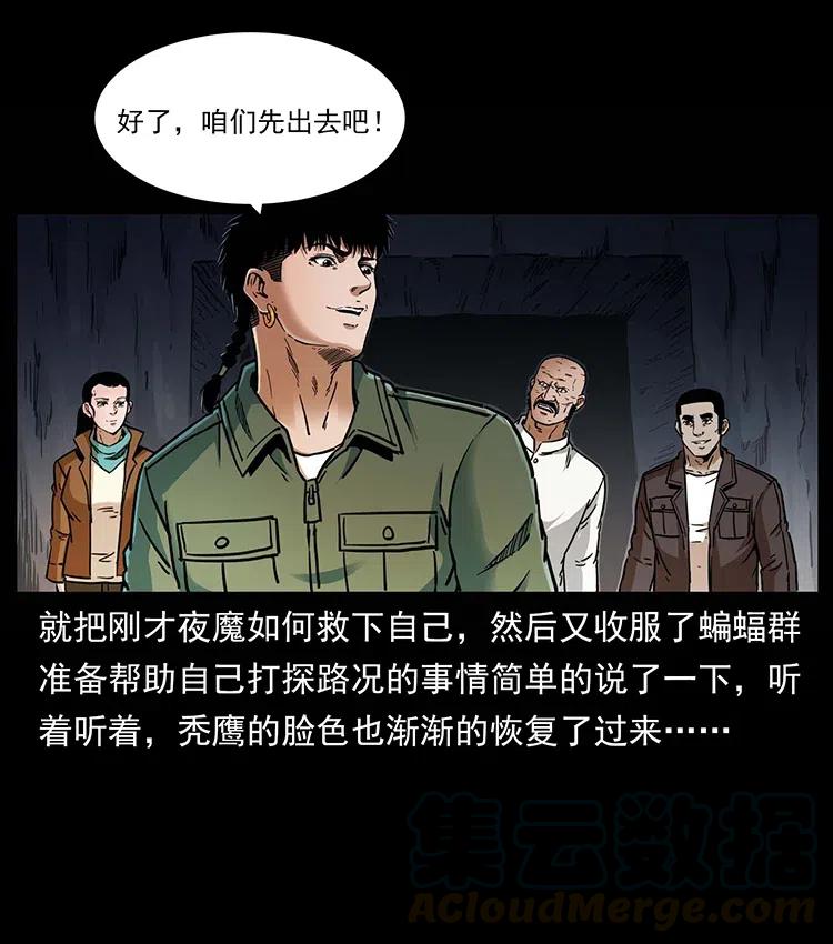 《幽冥诡匠》漫画最新章节321 星图免费下拉式在线观看章节第【13】张图片