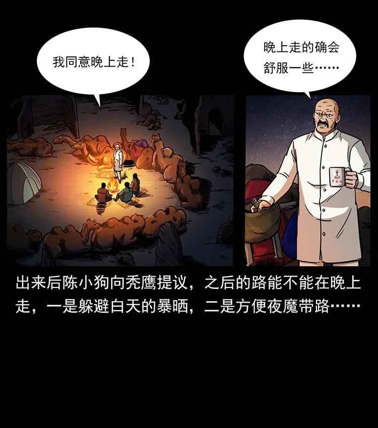 《幽冥诡匠》漫画最新章节321 星图免费下拉式在线观看章节第【16】张图片