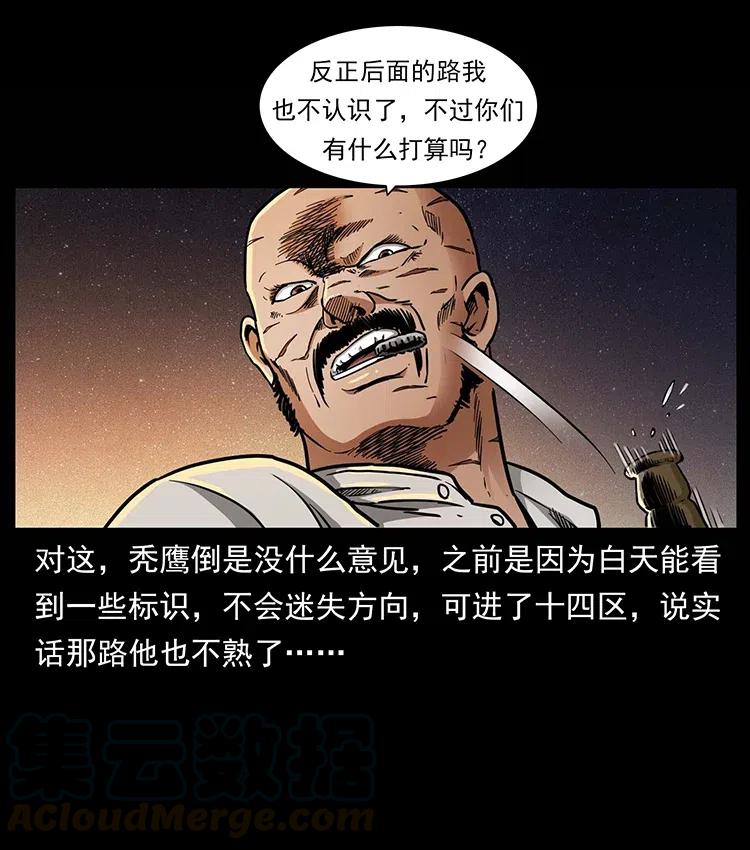 《幽冥诡匠》漫画最新章节321 星图免费下拉式在线观看章节第【17】张图片