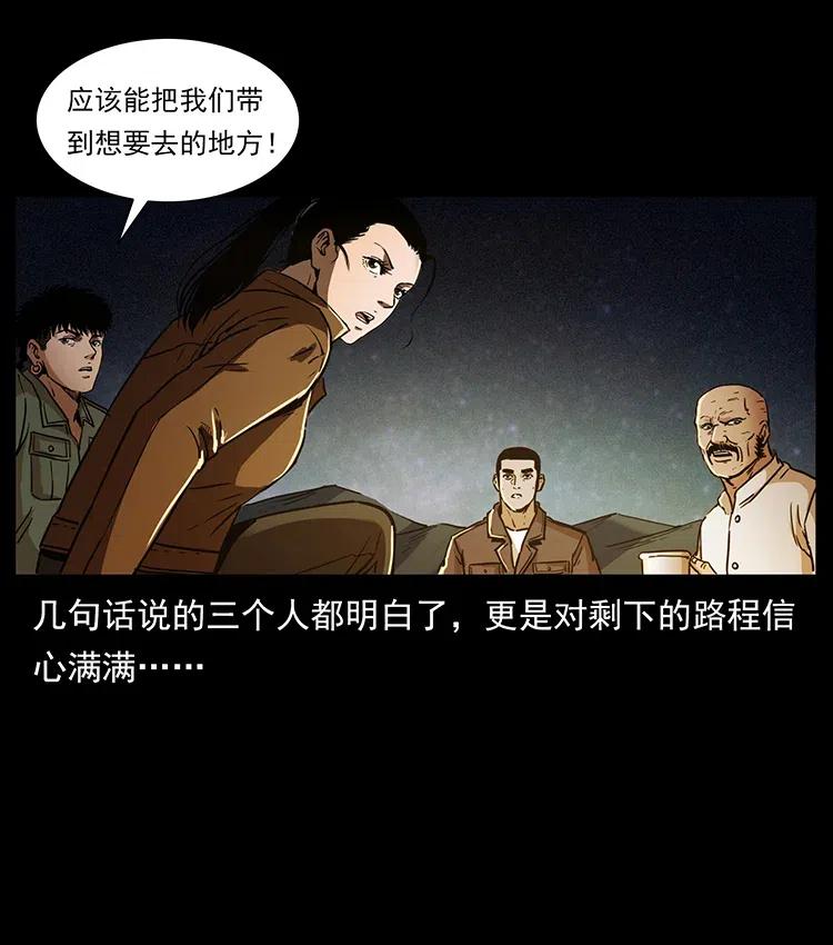 《幽冥诡匠》漫画最新章节321 星图免费下拉式在线观看章节第【31】张图片