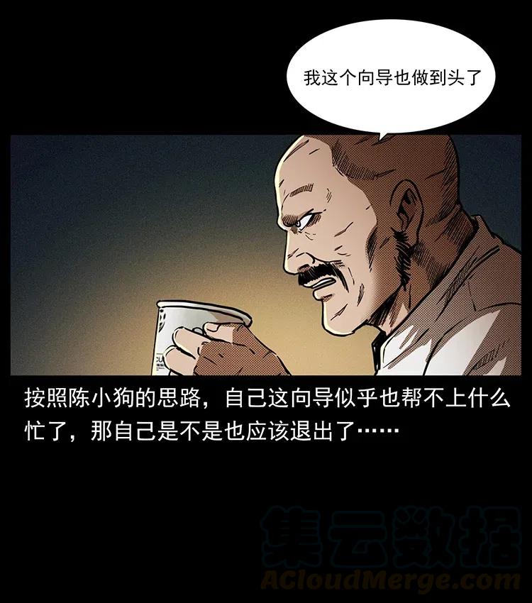 《幽冥诡匠》漫画最新章节321 星图免费下拉式在线观看章节第【33】张图片