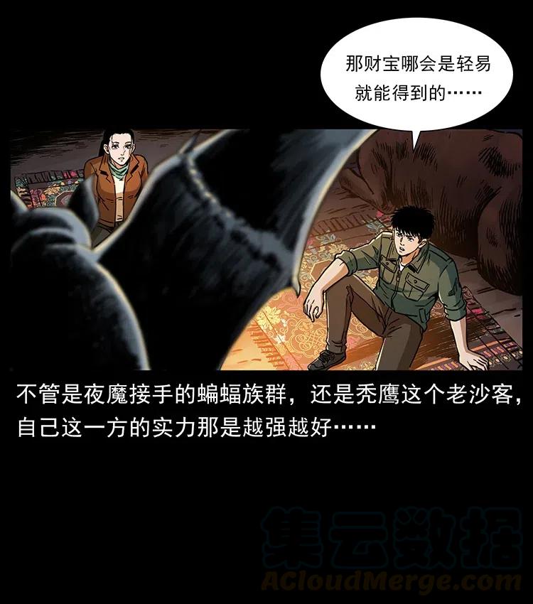 《幽冥诡匠》漫画最新章节321 星图免费下拉式在线观看章节第【37】张图片