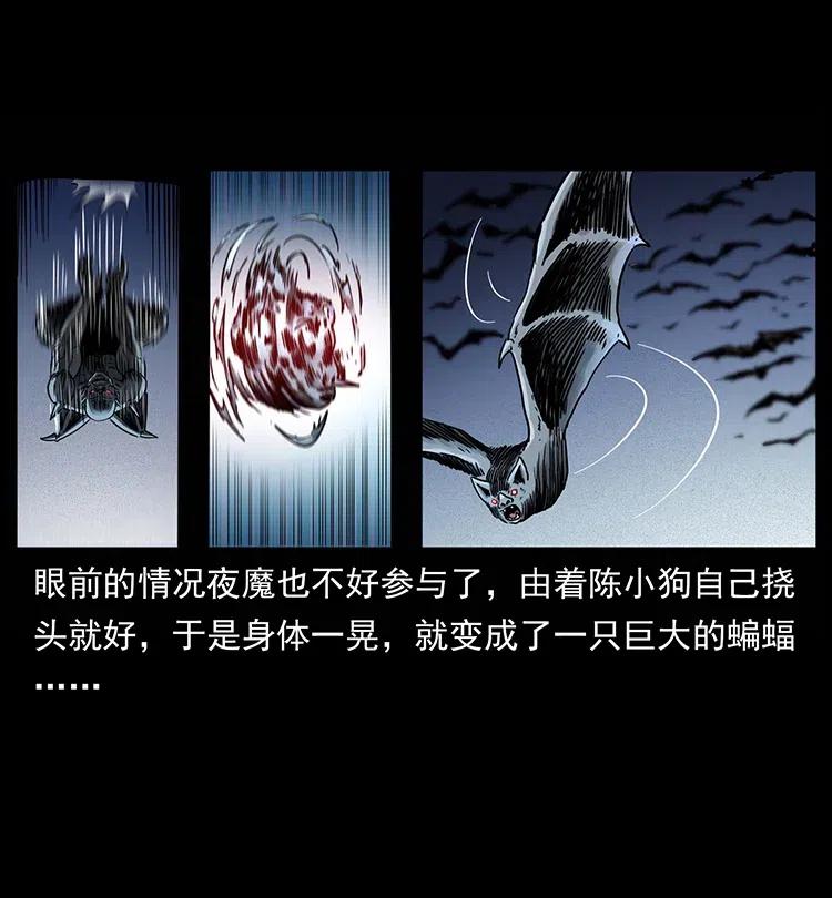 《幽冥诡匠》漫画最新章节321 星图免费下拉式在线观看章节第【4】张图片