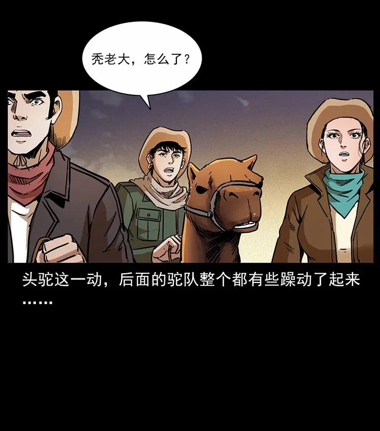 《幽冥诡匠》漫画最新章节321 星图免费下拉式在线观看章节第【48】张图片