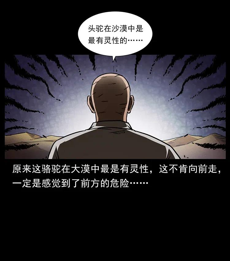 《幽冥诡匠》漫画最新章节321 星图免费下拉式在线观看章节第【50】张图片