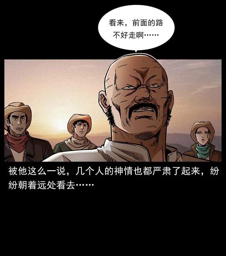 《幽冥诡匠》漫画最新章节321 星图免费下拉式在线观看章节第【51】张图片