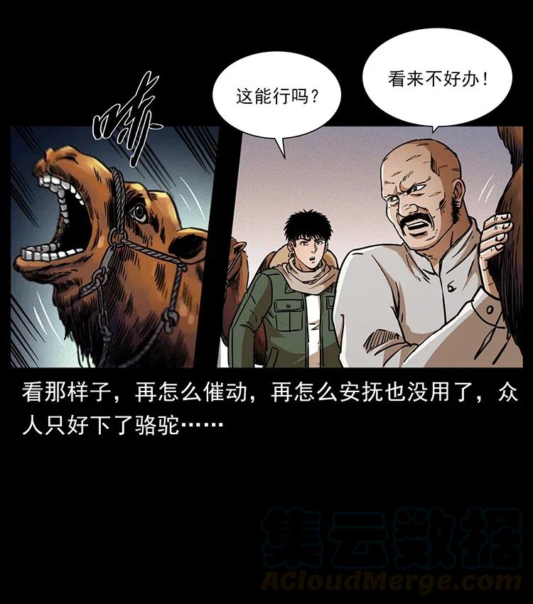 《幽冥诡匠》漫画最新章节321 星图免费下拉式在线观看章节第【53】张图片