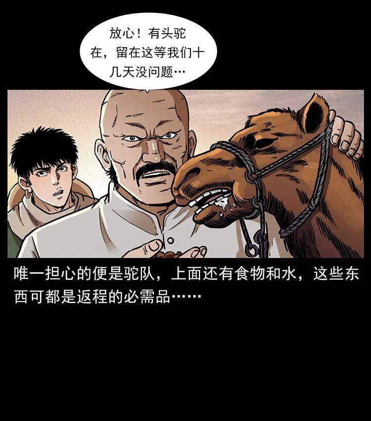 《幽冥诡匠》漫画最新章节321 星图免费下拉式在线观看章节第【55】张图片