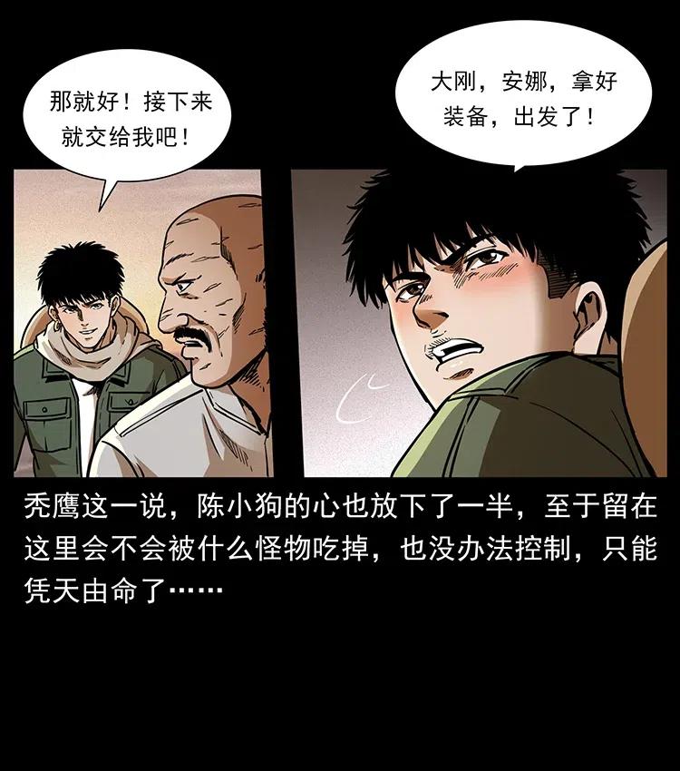 《幽冥诡匠》漫画最新章节321 星图免费下拉式在线观看章节第【56】张图片