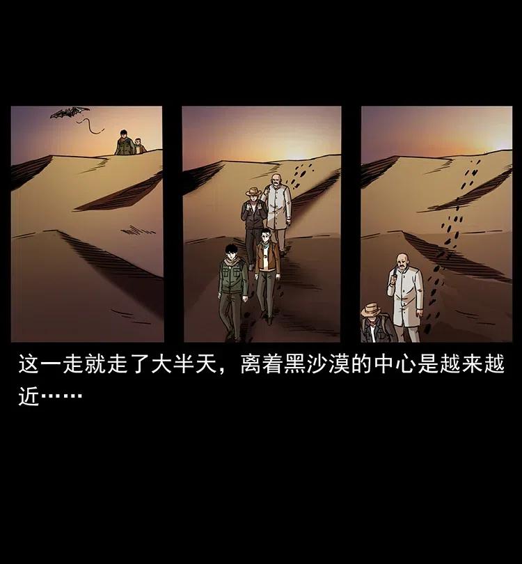 《幽冥诡匠》漫画最新章节321 星图免费下拉式在线观看章节第【60】张图片