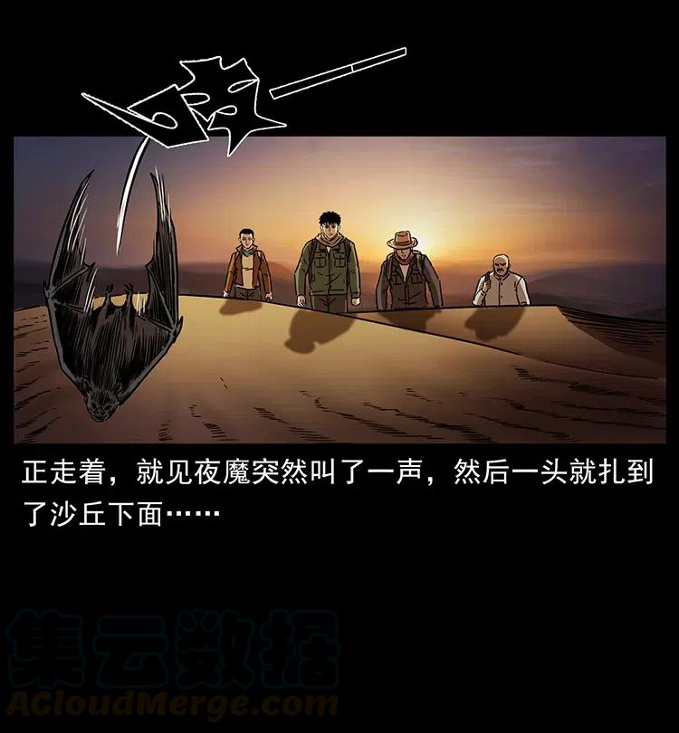 《幽冥诡匠》漫画最新章节321 星图免费下拉式在线观看章节第【61】张图片