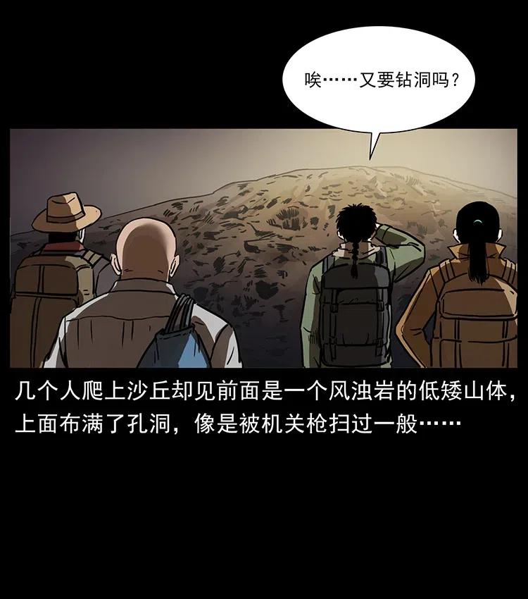 《幽冥诡匠》漫画最新章节321 星图免费下拉式在线观看章节第【62】张图片