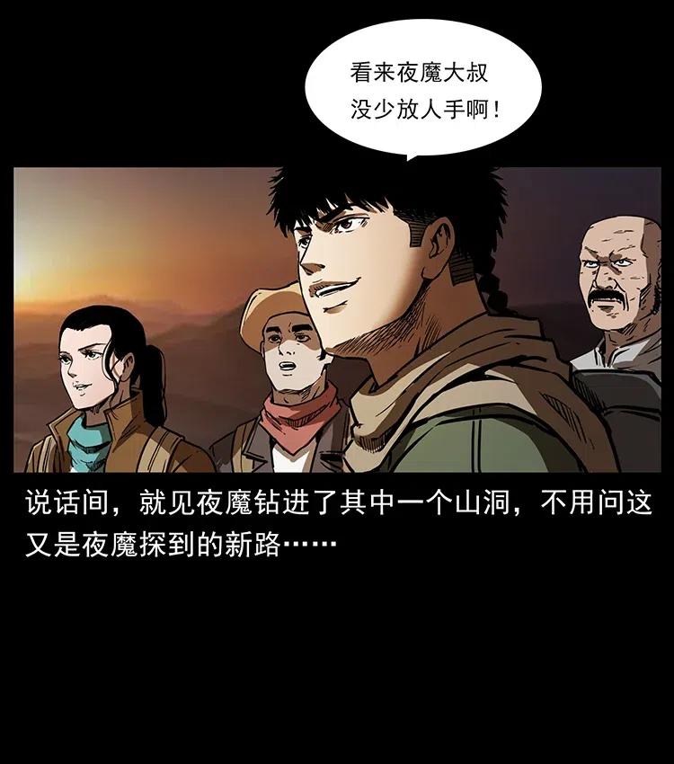 《幽冥诡匠》漫画最新章节321 星图免费下拉式在线观看章节第【63】张图片