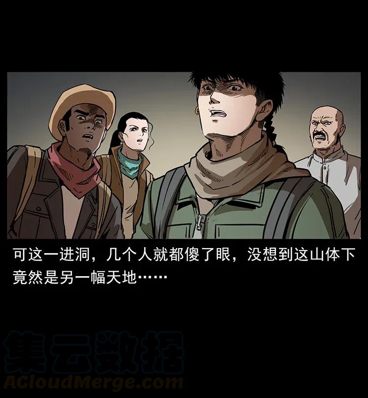 《幽冥诡匠》漫画最新章节321 星图免费下拉式在线观看章节第【65】张图片