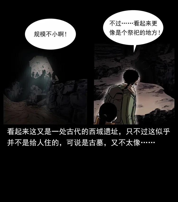 《幽冥诡匠》漫画最新章节321 星图免费下拉式在线观看章节第【67】张图片