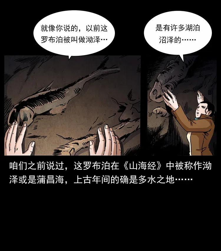 《幽冥诡匠》漫画最新章节321 星图免费下拉式在线观看章节第【71】张图片