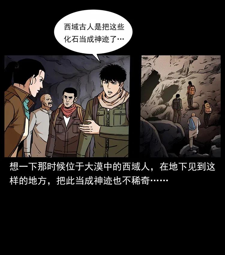 《幽冥诡匠》漫画最新章节321 星图免费下拉式在线观看章节第【72】张图片