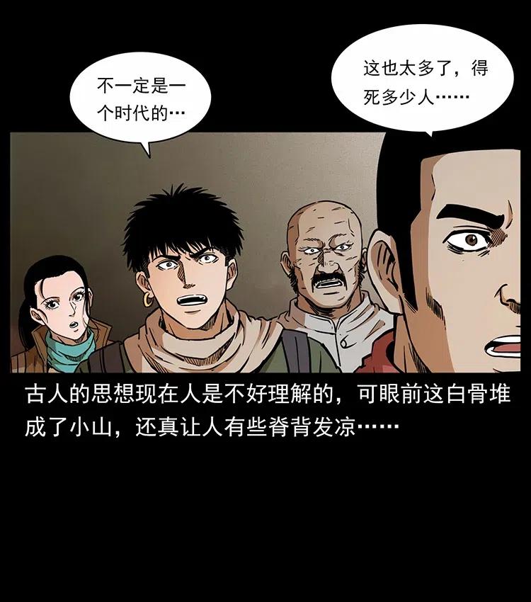 《幽冥诡匠》漫画最新章节321 星图免费下拉式在线观看章节第【78】张图片