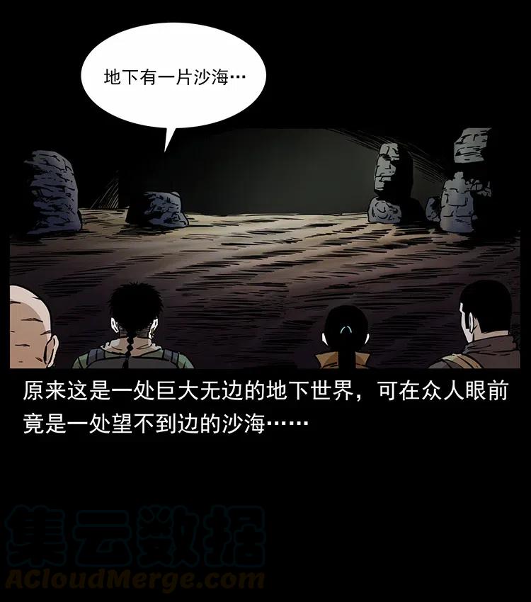 《幽冥诡匠》漫画最新章节321 星图免费下拉式在线观看章节第【81】张图片