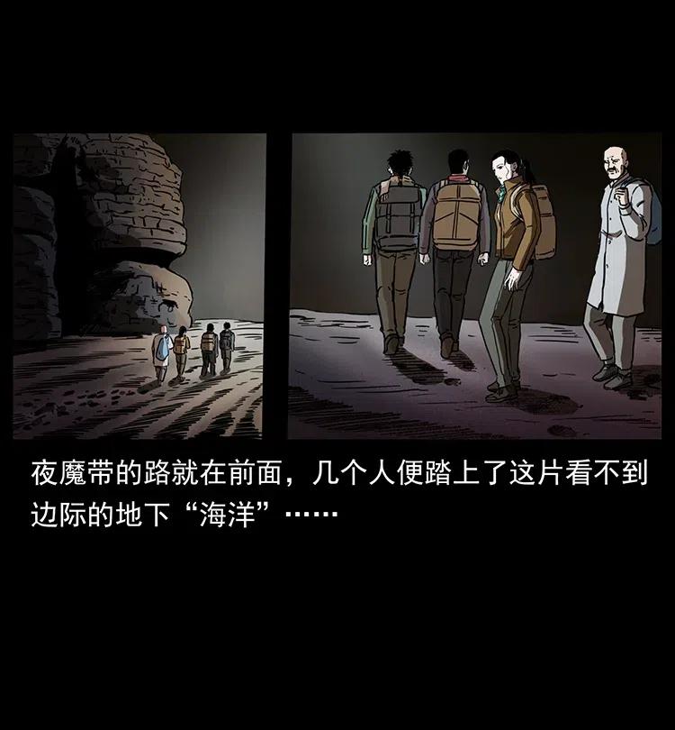 《幽冥诡匠》漫画最新章节321 星图免费下拉式在线观看章节第【83】张图片