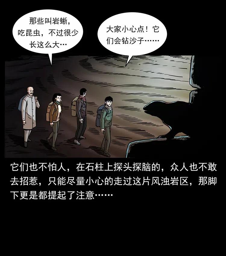 《幽冥诡匠》漫画最新章节321 星图免费下拉式在线观看章节第【86】张图片