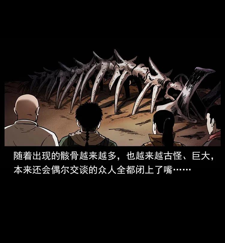 《幽冥诡匠》漫画最新章节321 星图免费下拉式在线观看章节第【88】张图片