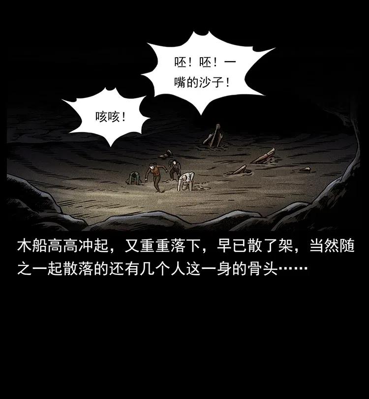 《幽冥诡匠》漫画最新章节322 生死罗布泊免费下拉式在线观看章节第【22】张图片