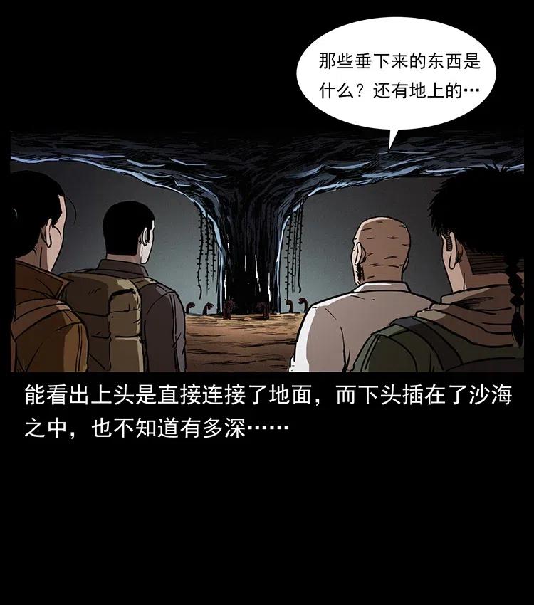 《幽冥诡匠》漫画最新章节322 生死罗布泊免费下拉式在线观看章节第【28】张图片