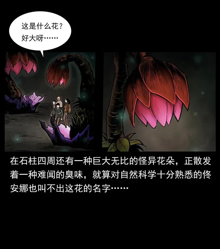 《幽冥诡匠》漫画最新章节322 生死罗布泊免费下拉式在线观看章节第【32】张图片