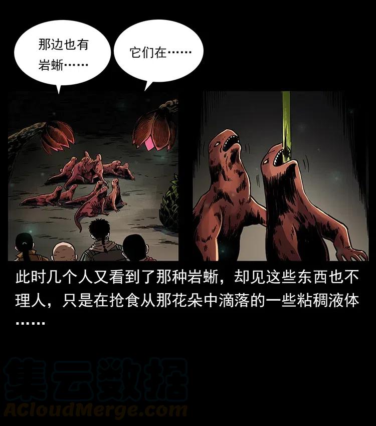 《幽冥诡匠》漫画最新章节322 生死罗布泊免费下拉式在线观看章节第【33】张图片