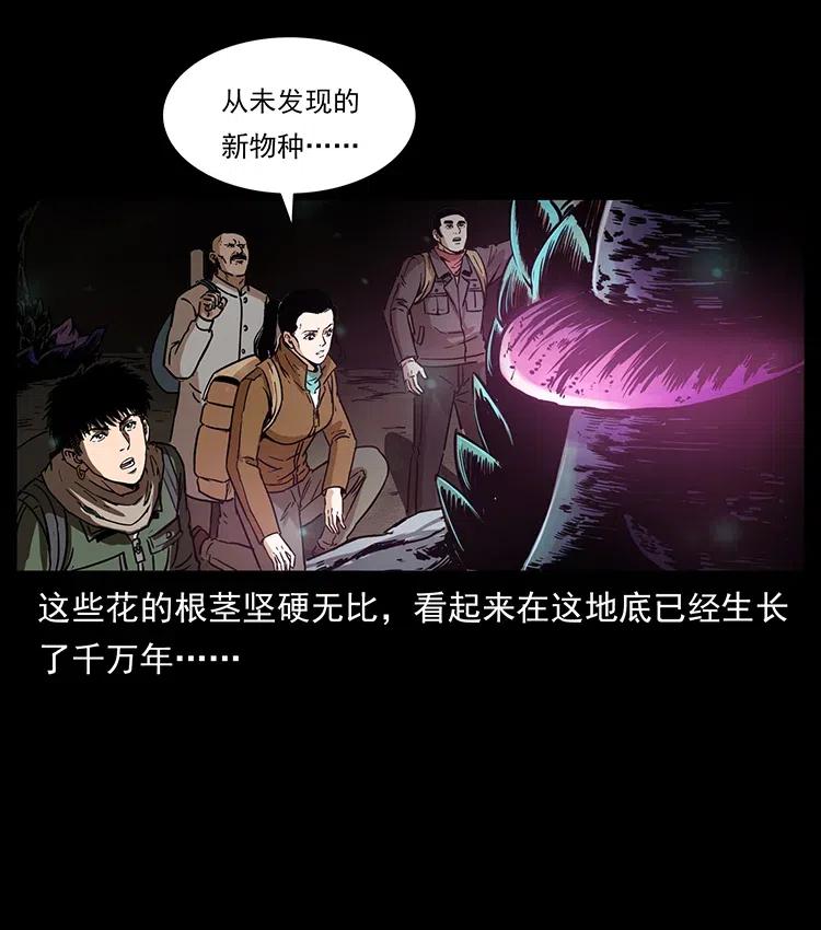 《幽冥诡匠》漫画最新章节322 生死罗布泊免费下拉式在线观看章节第【34】张图片