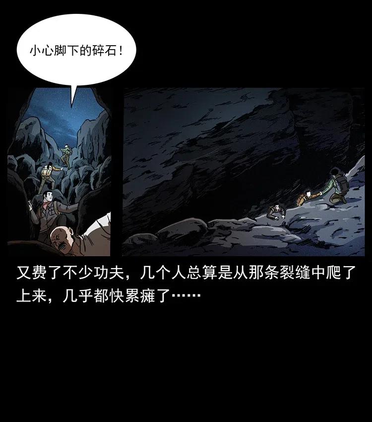 《幽冥诡匠》漫画最新章节322 生死罗布泊免费下拉式在线观看章节第【42】张图片