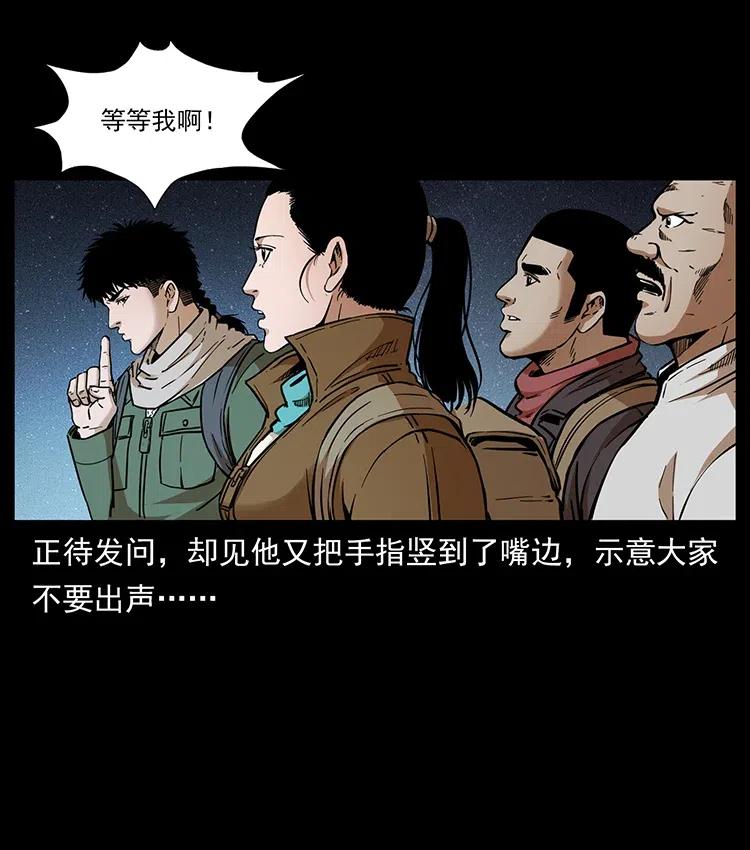 《幽冥诡匠》漫画最新章节322 生死罗布泊免费下拉式在线观看章节第【48】张图片