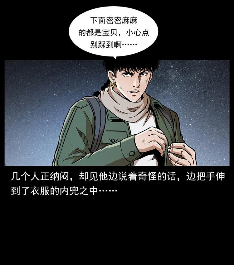 《幽冥诡匠》漫画最新章节322 生死罗布泊免费下拉式在线观看章节第【50】张图片