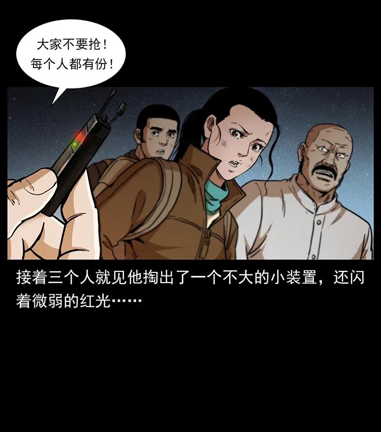 《幽冥诡匠》漫画最新章节322 生死罗布泊免费下拉式在线观看章节第【51】张图片