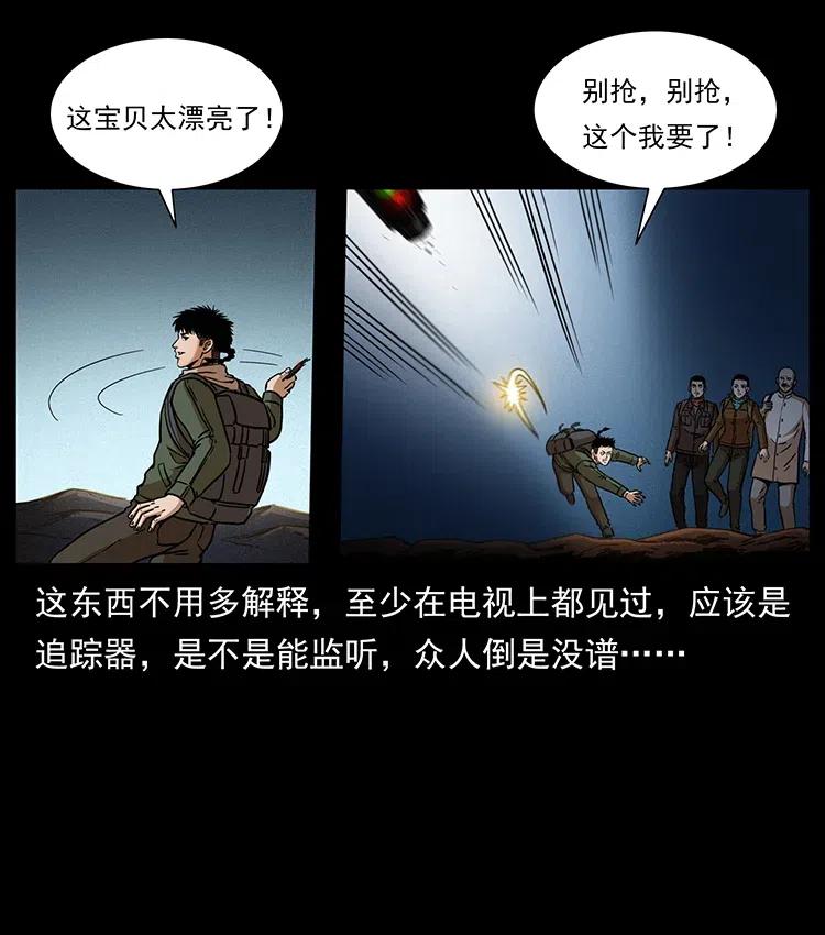 《幽冥诡匠》漫画最新章节322 生死罗布泊免费下拉式在线观看章节第【52】张图片