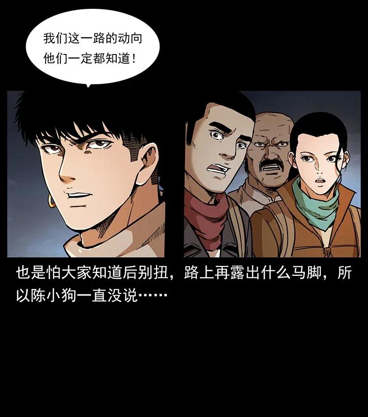 《幽冥诡匠》漫画最新章节322 生死罗布泊免费下拉式在线观看章节第【55】张图片