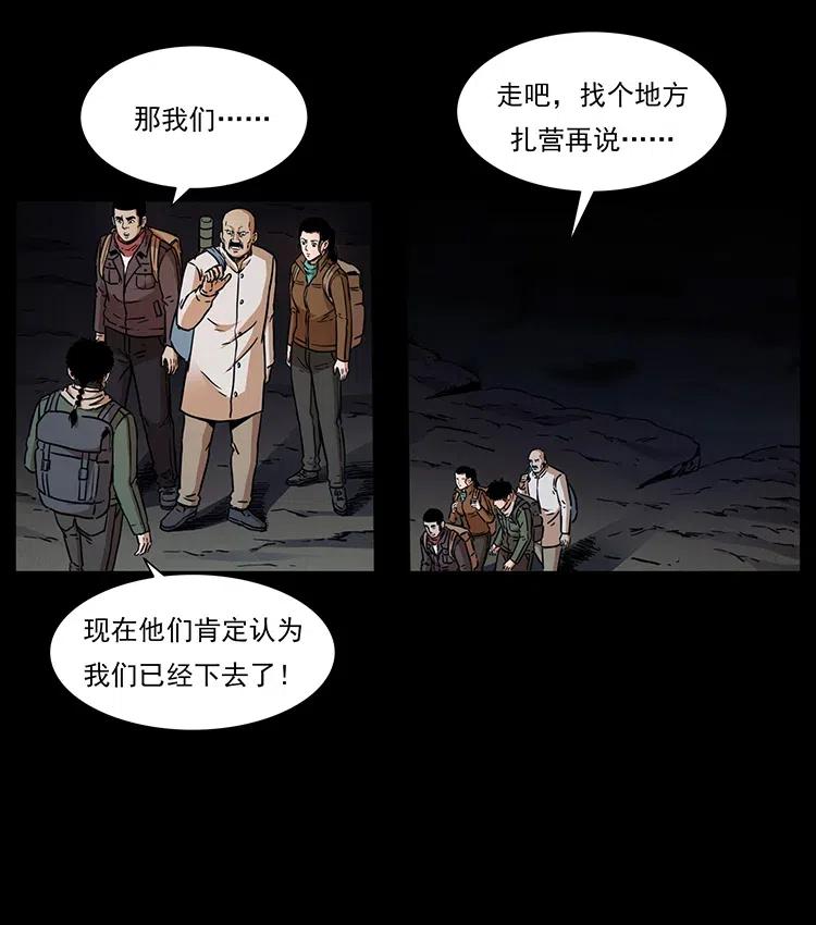 《幽冥诡匠》漫画最新章节322 生死罗布泊免费下拉式在线观看章节第【56】张图片