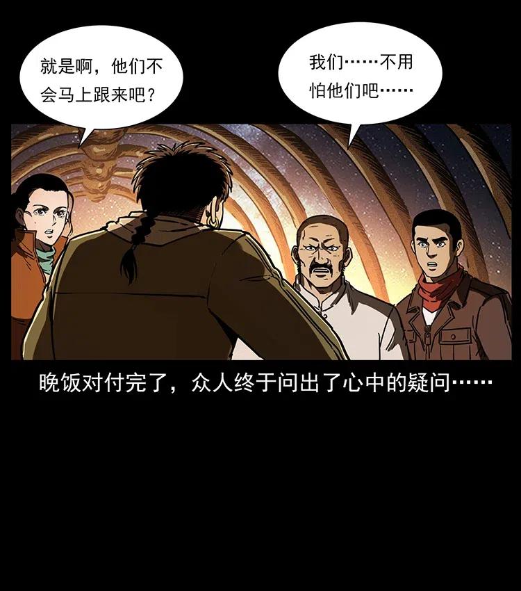 《幽冥诡匠》漫画最新章节322 生死罗布泊免费下拉式在线观看章节第【60】张图片