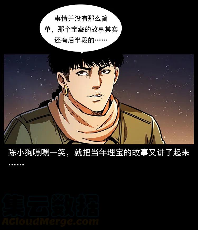 《幽冥诡匠》漫画最新章节322 生死罗布泊免费下拉式在线观看章节第【61】张图片