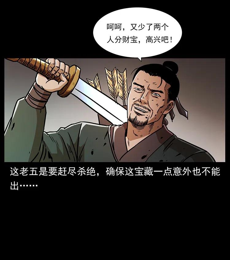 《幽冥诡匠》漫画最新章节322 生死罗布泊免费下拉式在线观看章节第【70】张图片