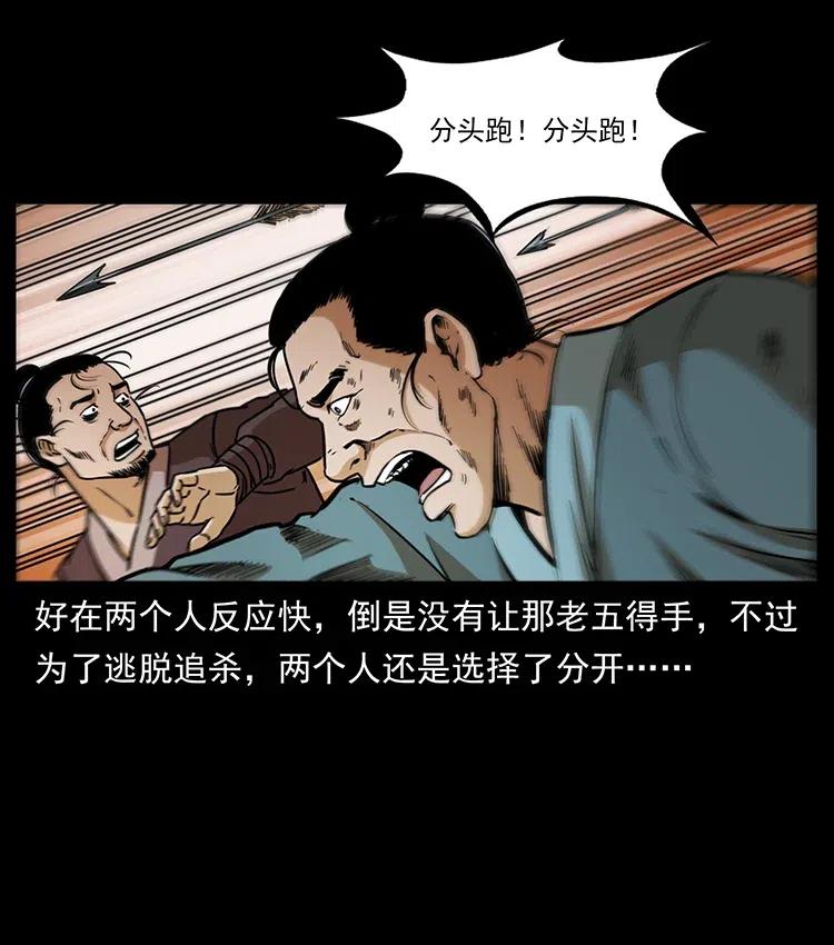 《幽冥诡匠》漫画最新章节322 生死罗布泊免费下拉式在线观看章节第【74】张图片