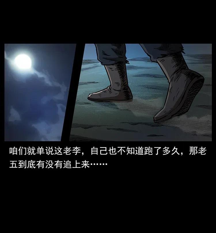 《幽冥诡匠》漫画最新章节322 生死罗布泊免费下拉式在线观看章节第【76】张图片